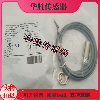 LR18XBF05DNO接近开关直流传感器