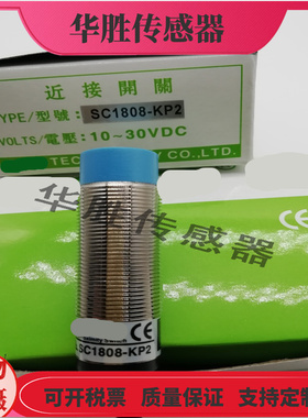 电感式接近开关SC1808-KP2直流四线PNP常开金属磁敏感应传感器