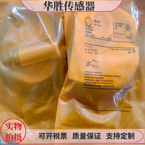 II0011交流直流两线常开传感器