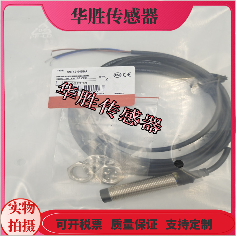 SNT12-04DNA传感器接近开关