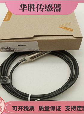 接近开关IGS703 IGS700 IGS707 IGS706电感式传感器三线NPN全新