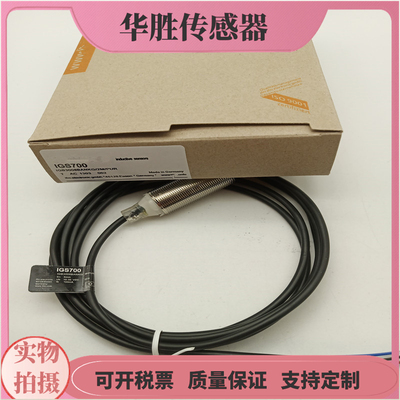 IGS700电感式传感器三线NPN全新