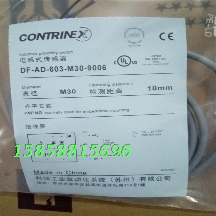 直流三线PNP常开科瑞电感式