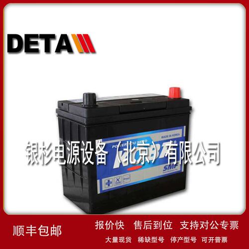 MF75D23R韩国koba蓄电池绿色储能汽车电池12V65AH议价