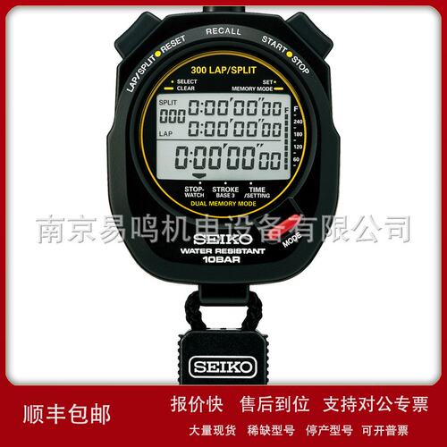 日本精工SEIKO 多功能运动秒表SVAS003 S141议价