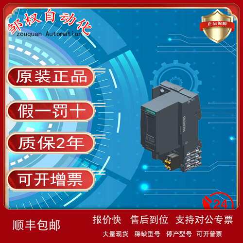 PM-EET200PRO 6ES7194-4BE00-0AA0 连接电源模块全新原装议价