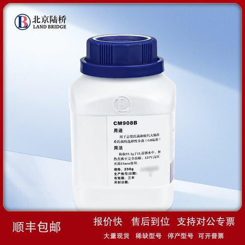 北京陆桥 麦康凯(MFC)琼脂 货号：CM908B 规格：250g/瓶议价
