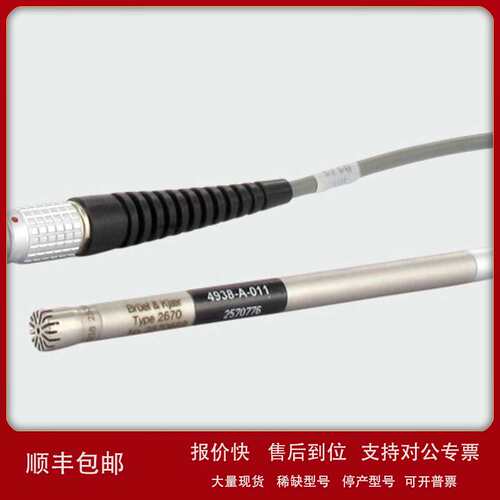 Bruel&Kjaer声学换能器自由场麦克风预极化4954-A-011议价