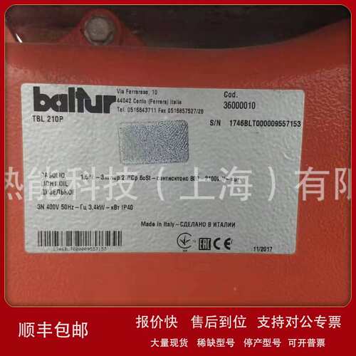 意大利百得Baltur柴油燃烧器TBL210P双段火燃烧机技术支持议价