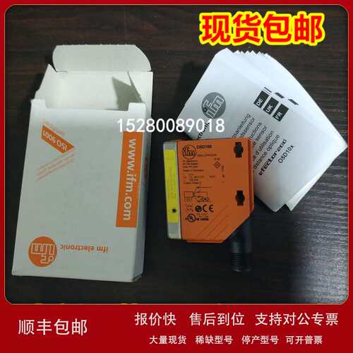OBF501 OBF502 OBF503 OBF504 现货 德国IFM易福门 现货询价议价