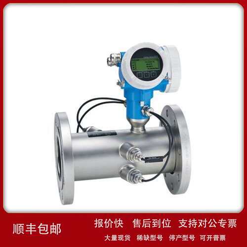 e+h 进口科里奥利质量流量计 8C5B01 8C5B02 8C5B04 8C5B06系议价
