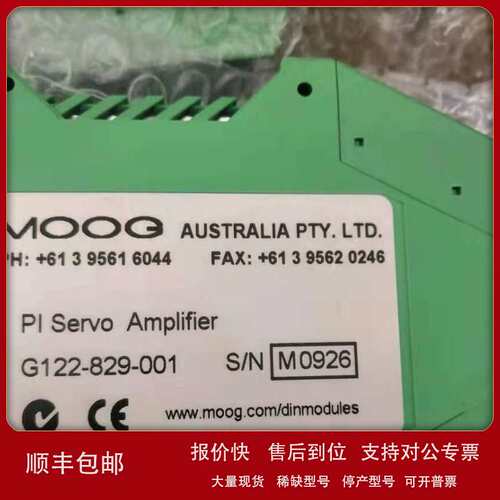 MOOG伺服阀放大板G123-815A001 G123-825-001 G122-829-001顺议价