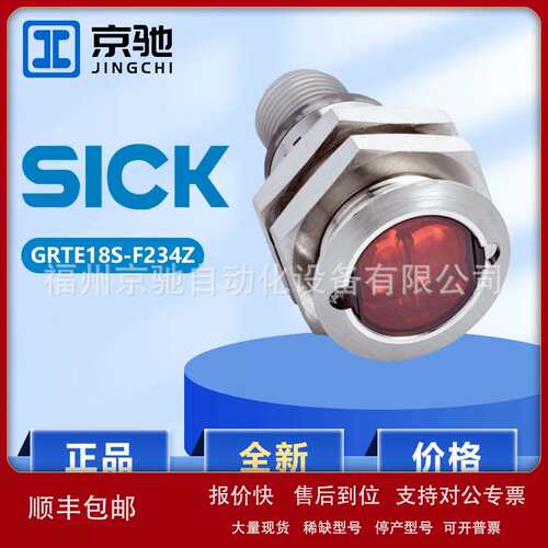 RTE18S-N1362 GRTE18S-N2312 GRTE18S-F234Z全新现货光电开关议价