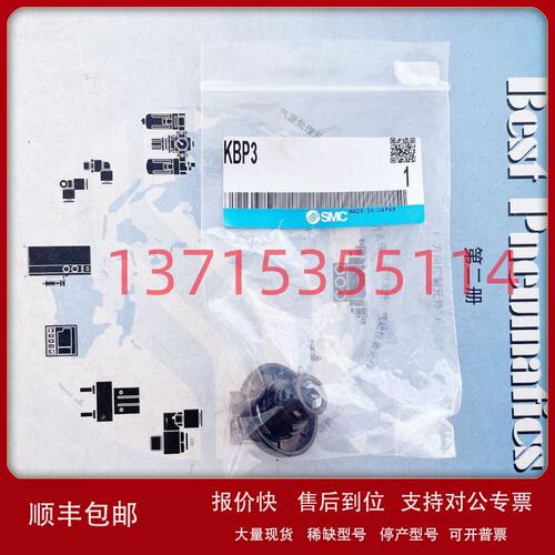 SMC原装 堵头KBP3 KBP4 KBP2 KBP1帽KBC1 KBC2 KBC3 KBC4议价
