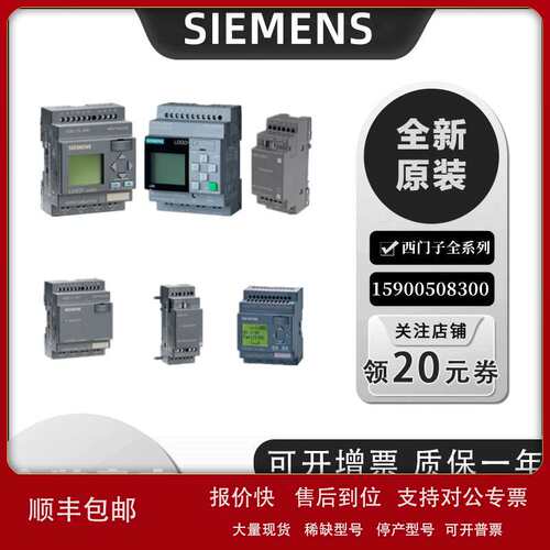6ED1052-1HB08-0BA1LOGO24RCE24VAC24VDC6ED10521HB080BA1议价