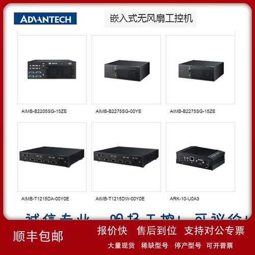 研华嵌入式无风扇工控机 ARK-3532D整机配置-i7 ARK系列议价