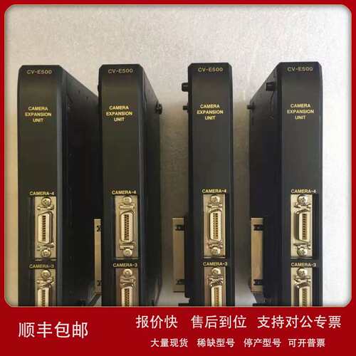 V-E500出售 日本KEYENCE基恩士视觉系统 摄像机增设单元 议价议价