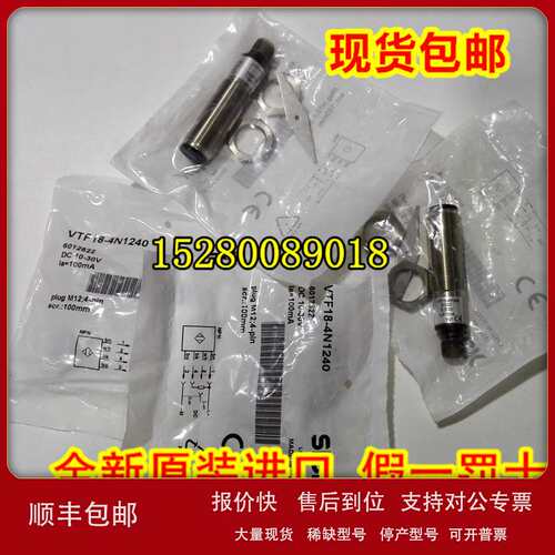 E18-4P3312 VS/VE18-4P3640现货VS/VE18-4P3240 光电开关现货议价