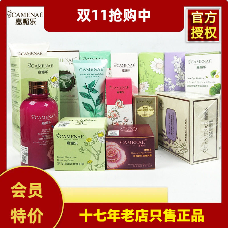 嘉媚乐阿芙临期或破损清仓护肤品 玫瑰/银杏果/杏仁/茶树 等多款使用感如何?
