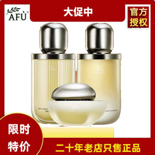 阿芙十一籽水乳护肤品套装
