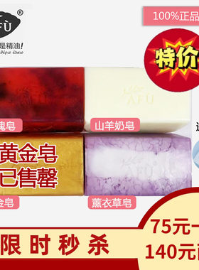 阿芙精油皂大块手工皂650g可分切