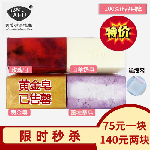 阿芙精油皂大块手工皂650g可分切