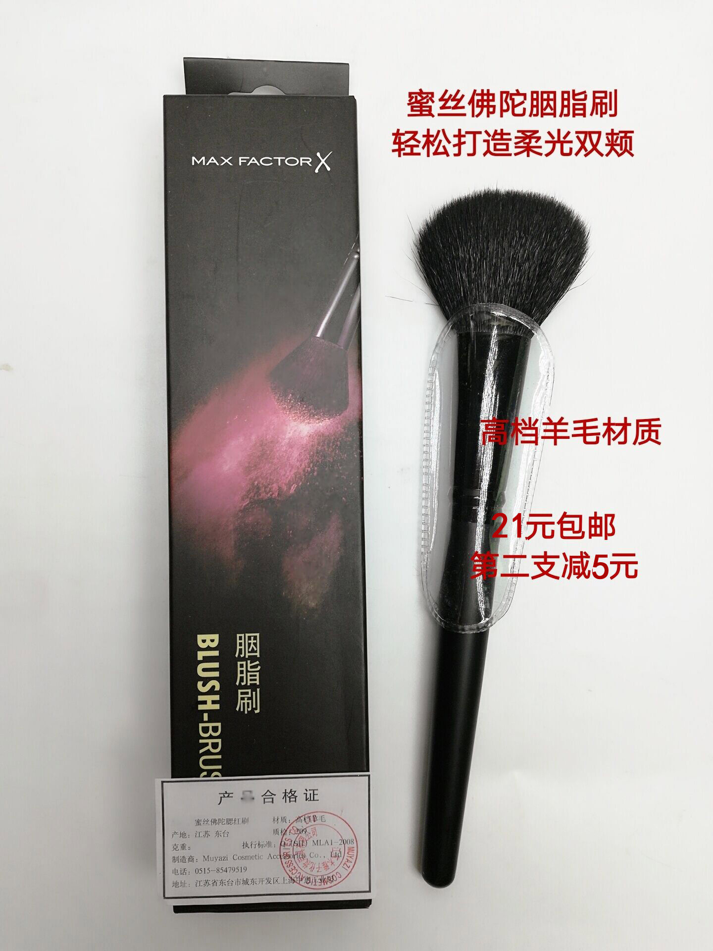 蜜丝佛陀化妆刷 蜜粉刷 胭脂刷粉底刷 多款可选