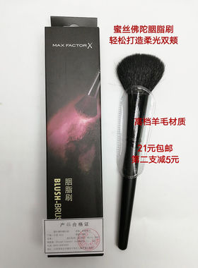 蜜丝佛陀化妆刷粉底刷