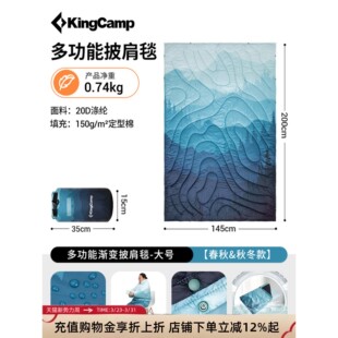 露营单人隔脏睡袋办公室午休睡毯 KingCamp户外多功能披肩毯便携式