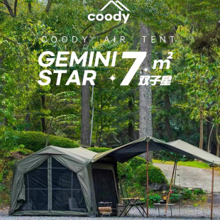 军鑫酷迪coody7双子星充气沙滩帐秋冬露营户外过夜屋脊军绿色帐篷