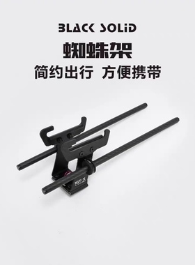 黑固蜘蛛炉架 黑骑士IGT桌配件 雪峰IGT桌配件 拓展配件