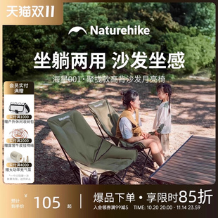 挪客海星椅户外露营折叠椅午睡躺椅钓鱼椅子沙滩椅便携高背月亮椅