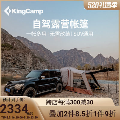 KingCamp户外KingCamp户