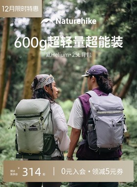 【氦25L】挪客登山包超轻户外徒步男女通勤大容量旅行双肩背包