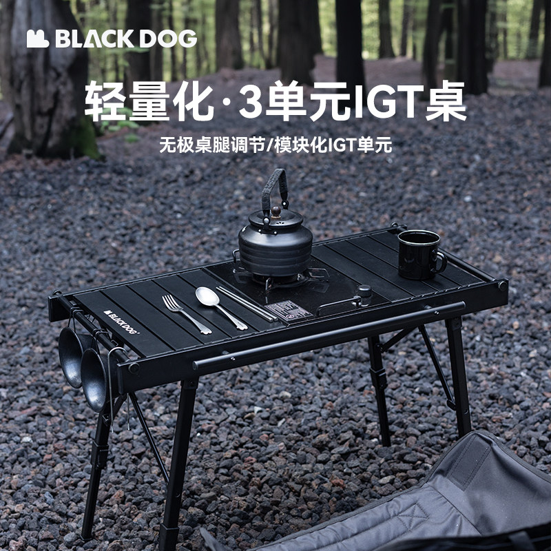 BLACKDOG黑狗IGT组合桌多功能便携折叠桌户外黑化露营风置物桌
