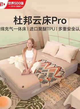 杜邦云床ProTPU拉丝充气床垫户外露营家用打地铺便携全自动气垫床