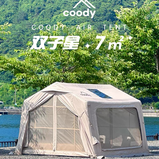 军鑫coody7充气式帐棚天幕二合一户外露营过夜遮阳防雨沙滩公园帐