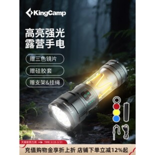 KingCamp手电筒强光充电露营灯户外家用小型超长续航照明灯营地灯