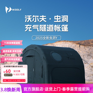 沃尔夫woolf北境虫洞Y充气隧道帐拱形可互联TC棉布露营10平高顶