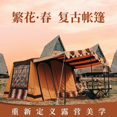 ParkCat派克猫繁花复古充气帐篷家庭亲子风格精致户外露营美学