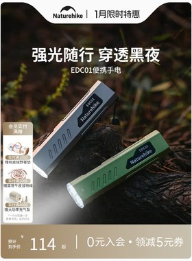 挪客手电筒小型便携户外强光充电手电磁吸徒步登山远射灯迷你家用