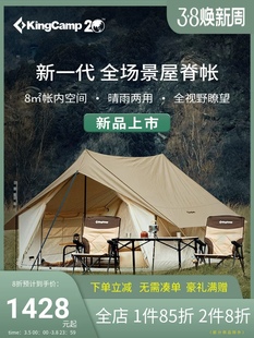 KingCamp户外露营大型屋脊帐篷便携野营房子豪华别墅防雨露营帐篷