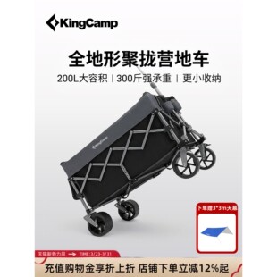 KingCamp行途露营车野营推车户外露营野餐摆摊折叠手推车营地车