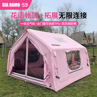 DIA DAMO迪达蒙S9花语露营9平户外充气帐篷轻奢户外舒适防雨3-4人