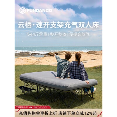 KingCamp&FUNDANGO系列双人充气床折叠床户外露营床垫离地充气床