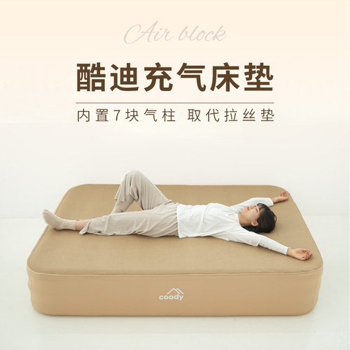 军鑫酷迪coody充气床垫床罩户外露营家用新款自动便携式充气床