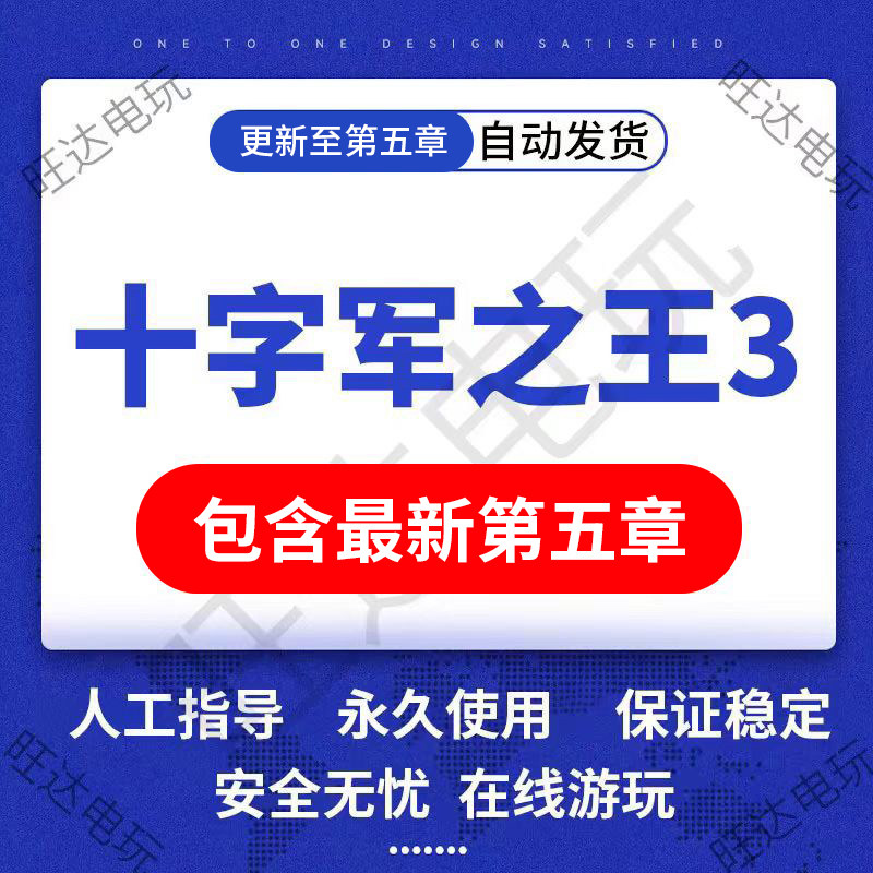 Steam十字军之王3全DLC解锁激活码王国风云3第五章ck3溥天之下