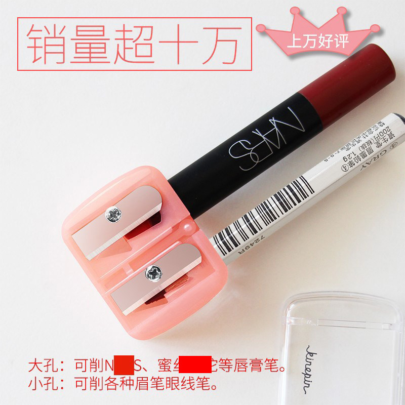 纳唇膏笔高光笔削笔器斯双孔卷笔刀刨六角眉笔眼线口红转笔刀专用