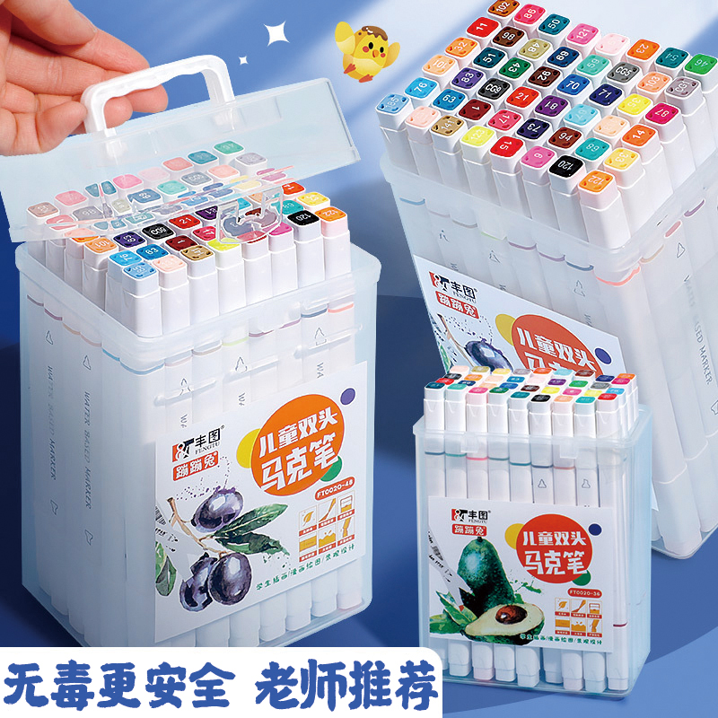 双头水性马克笔套装 美术学生绘画水溶性彩笔 动漫彩色马克笔48色