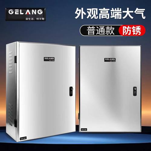 304不锈钢高端加厚充电桩保护箱户外室外汽车新能源通用壁挂挂墙